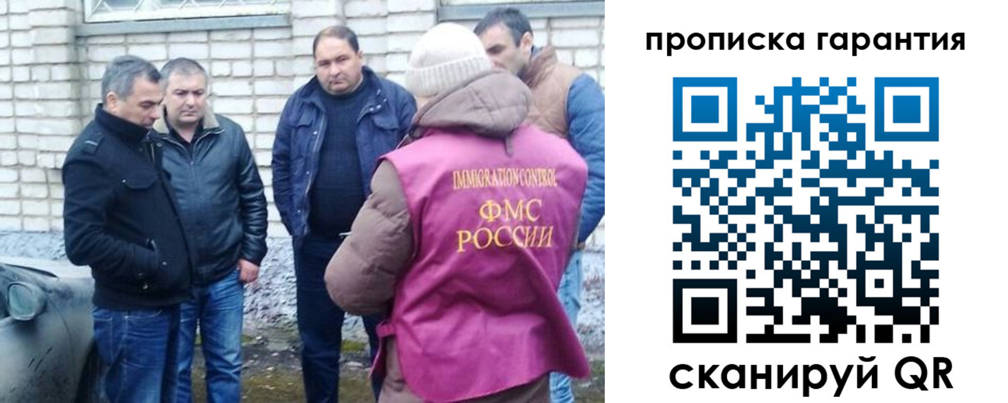 временная регистрация для всех в Трёхгорном