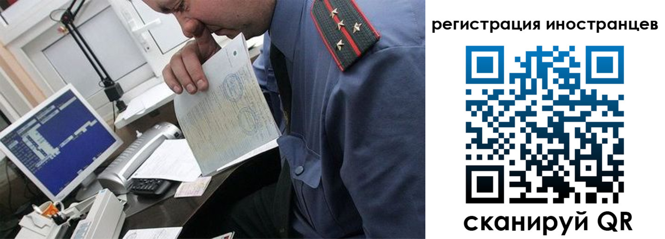 временная регистрация надежно в Трёхгорном
