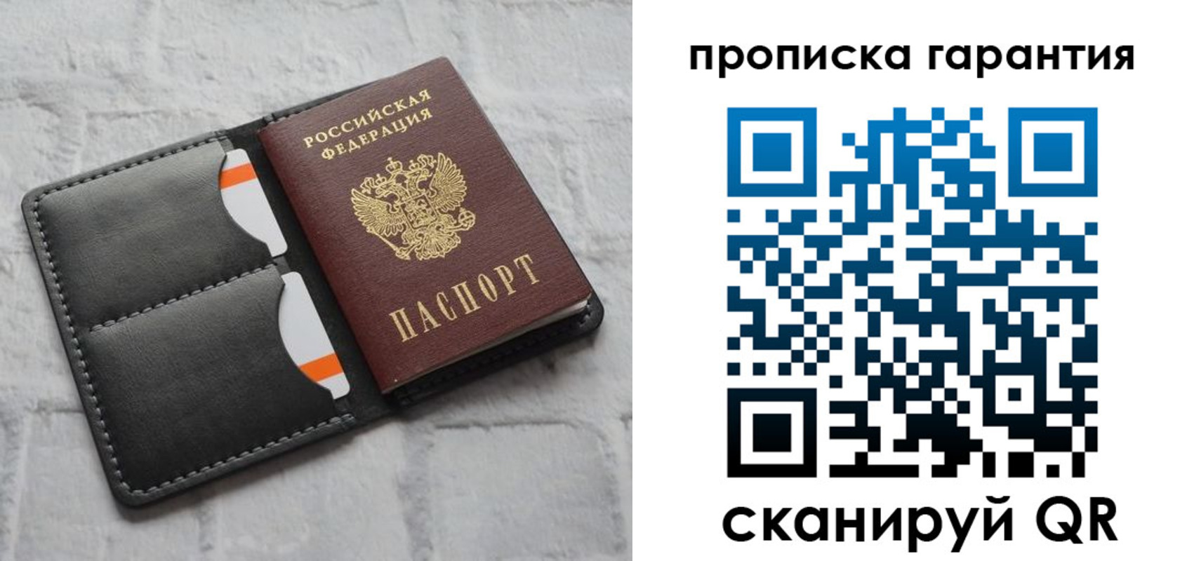 временная регистрация надежно в Трёхгорном
