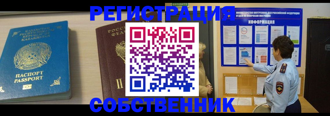 прописка законно в Трёхгорном