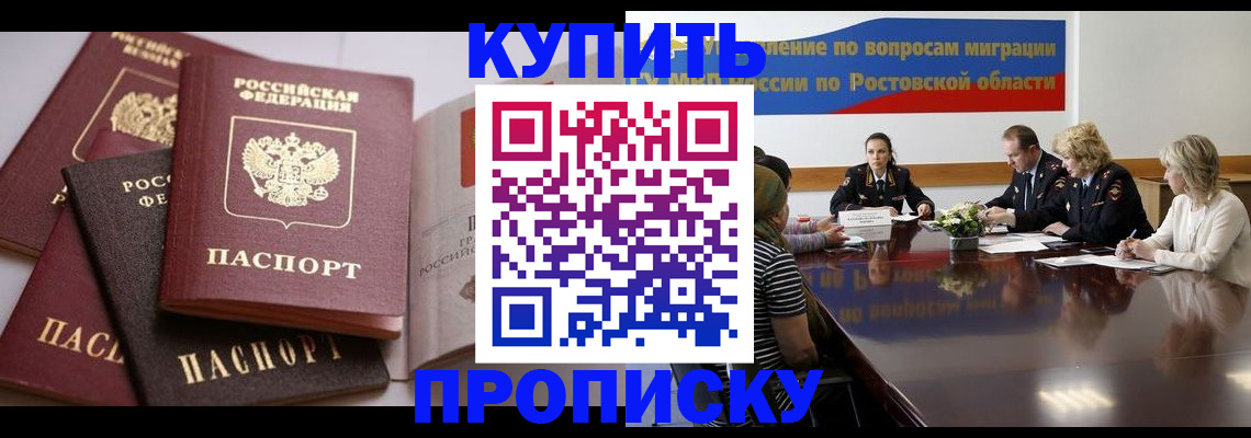 прописка поиск в Трёхгорном