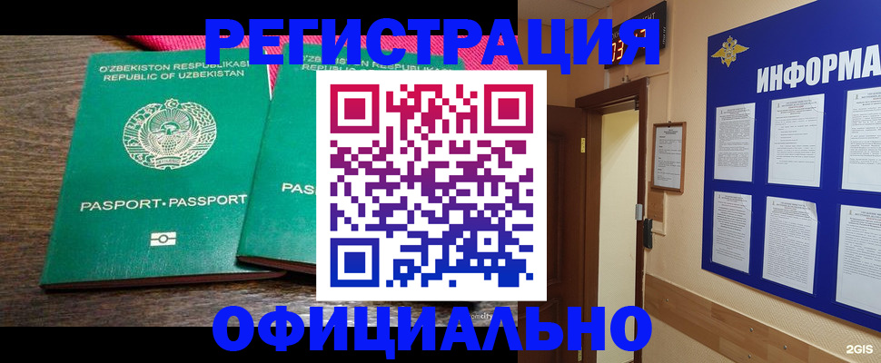 временная регистрация поиск в Трёхгорном