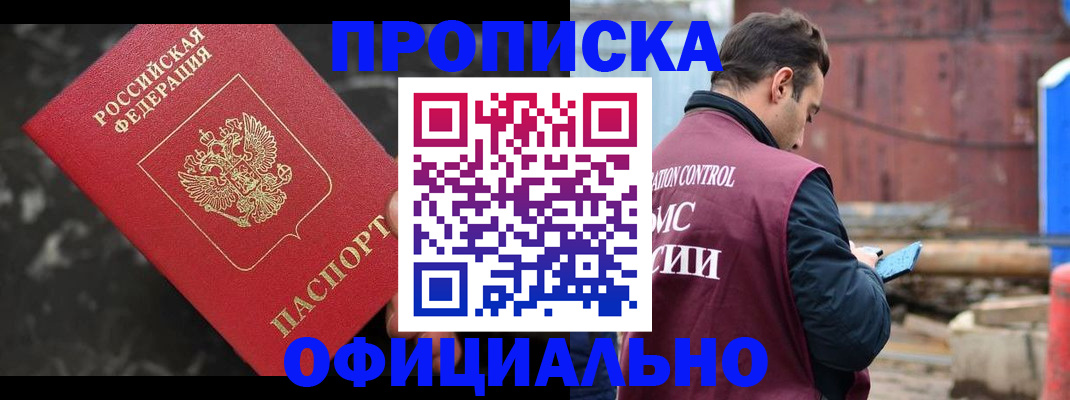 временная регистрация законно в Трёхгорном