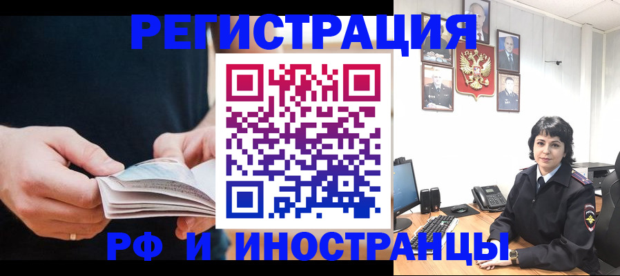 прописка паспорт в Трёхгорном