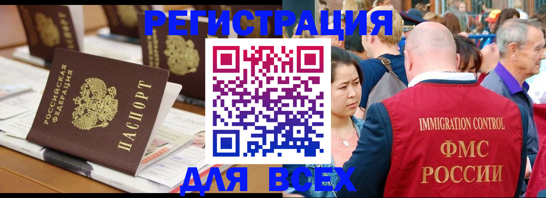 купить прописку в Трёхгорном