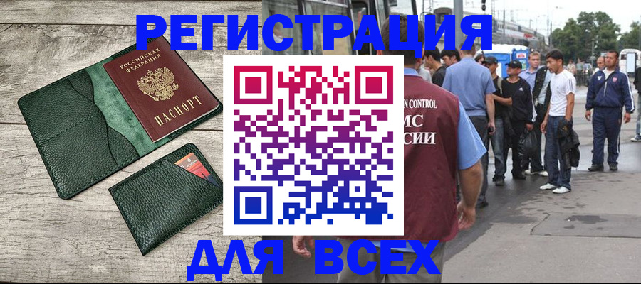 временная регистрация недорого в Трёхгорном