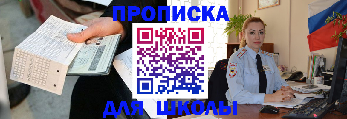 регистрация для дет. сада в Трёхгорном